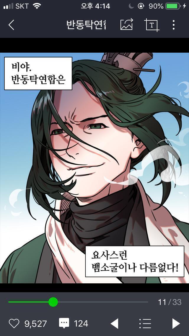 아는진 모르겠는데 네이버웹툰 삼국지톡에 나오는 공손찬이란 친구야ㅠㅠ 진한 녹발+녹안+장발(머리 올린거 풀면 꽤 길어!)이라 취향에 맞을 거 같기