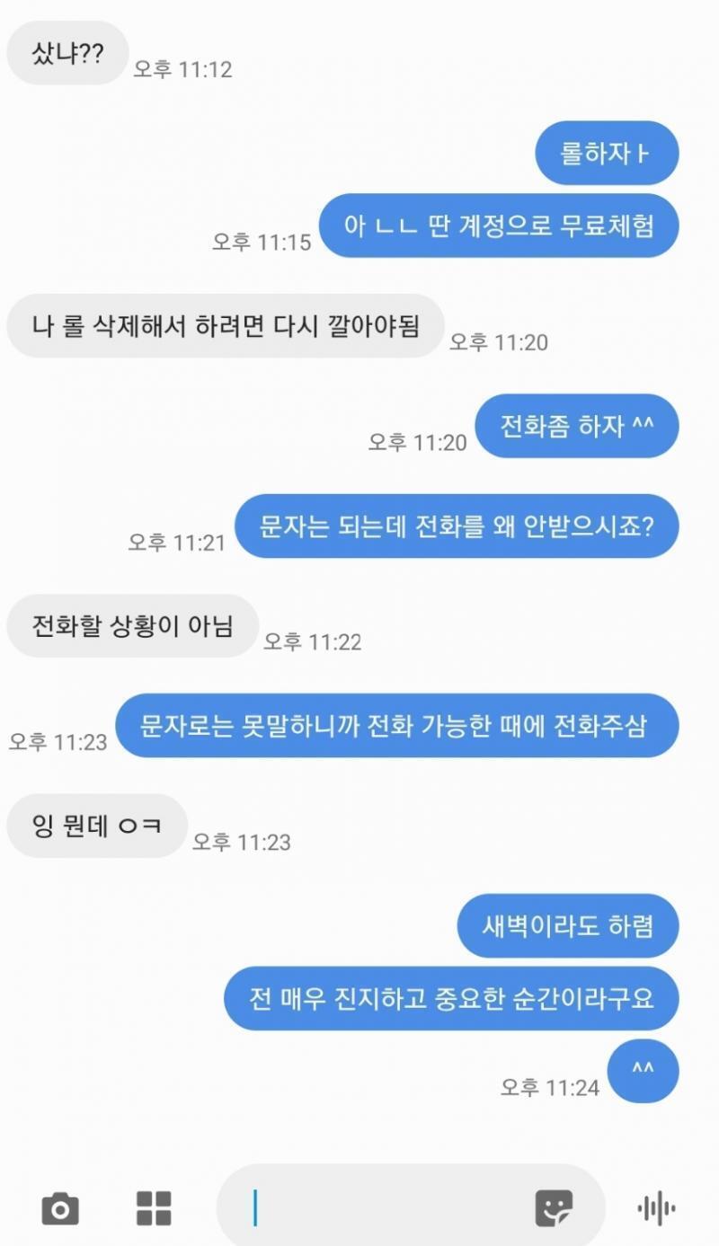 현 상황. 전화 못 받는 상황이래........... 일단 각은 쟀어....후..하ㅏ