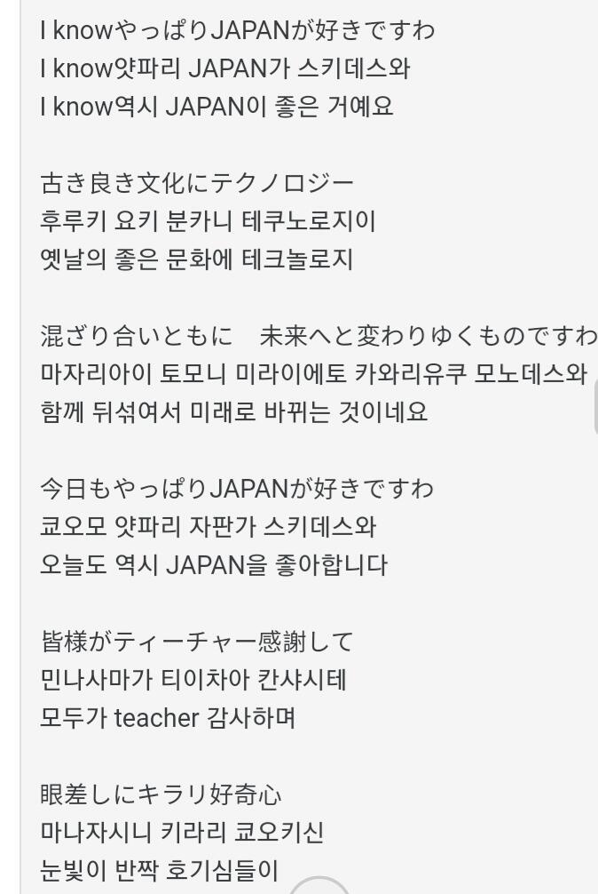 제발.... 독일혼혈 캐한테 이딴 캐릭터송 부르게하지마라 이렇게 국뽕 대놓고 하는 놈들은 일본인뿐일거다....