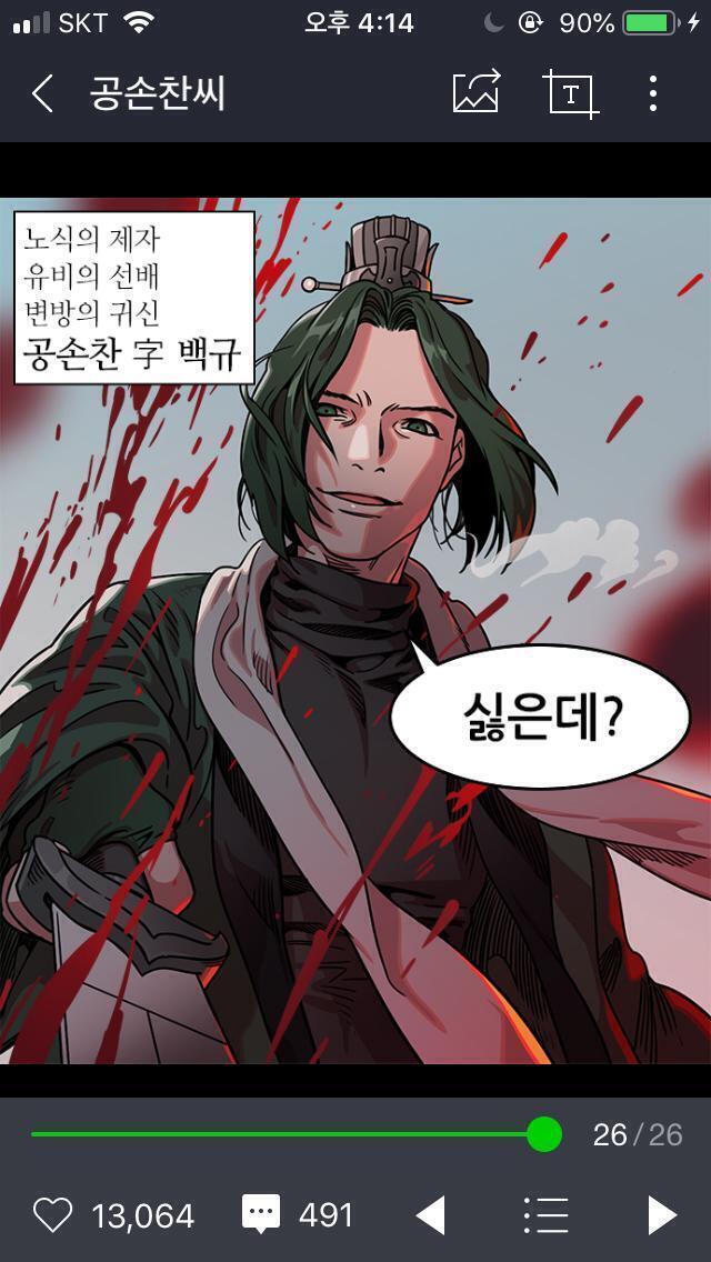 아는진 모르겠는데 네이버웹툰 삼국지톡에 나오는 공손찬이란 친구야ㅠㅠ 진한 녹발+녹안+장발(머리 올린거 풀면 꽤 길어!)이라 취향에 맞을 거 같기