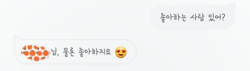 의외의 스윗함