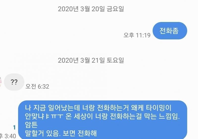 시벌시벌시벌시벌 전화 안받아 시벌 ㅜㅜㅜㅜ 오늘은 찐으로 할수잇겟지