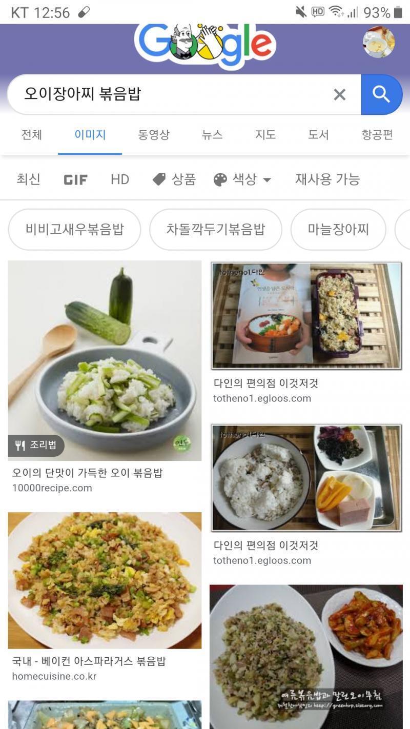 있을 것 같았는데 없었다. 첫번째 사진은 오이 볶음밥이야 오이장아찌가 아니라 그냥오이..