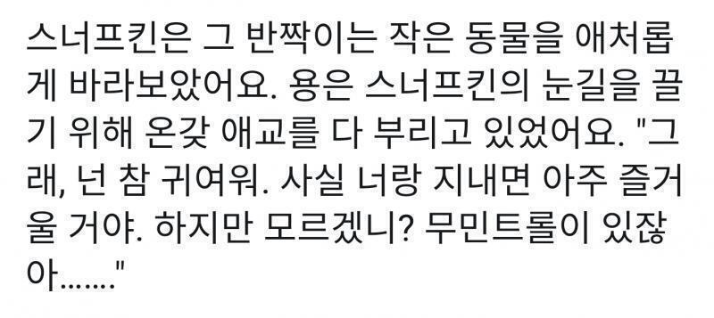 망한 사랑...?
