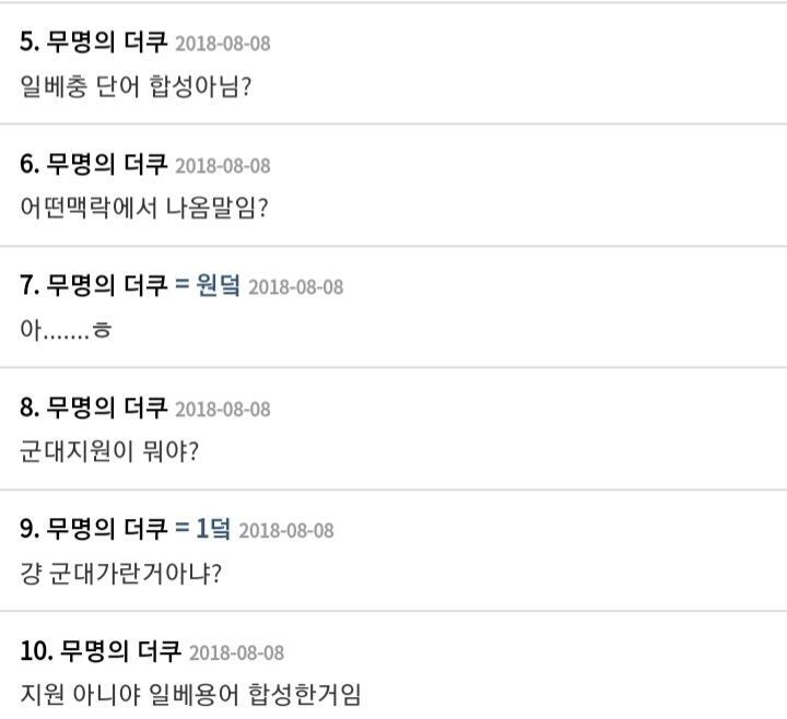 >>29 군지 뜻 몰라서 찾아봤는데 너 일베충임??