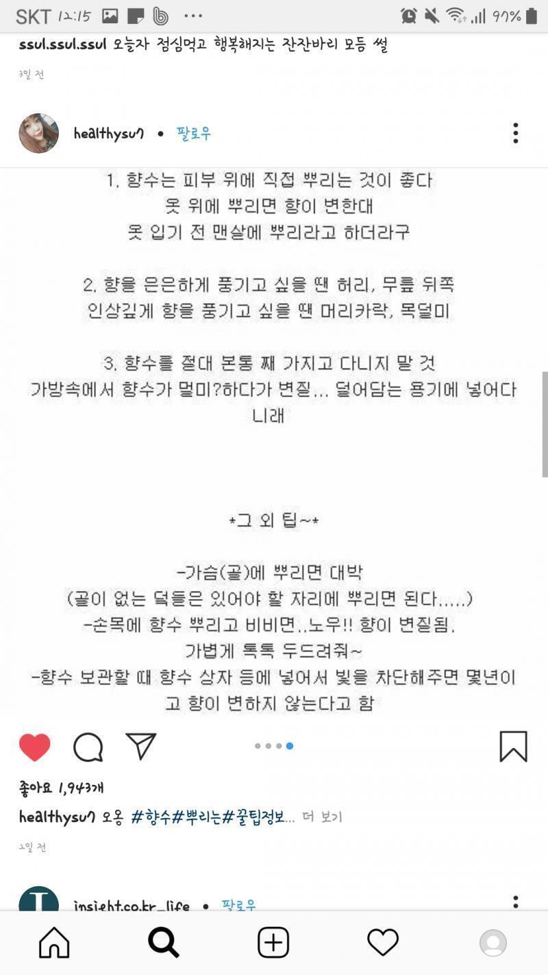 향수뿌릴거면 참고해!!