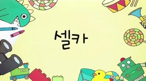 1 제시어 ~.~