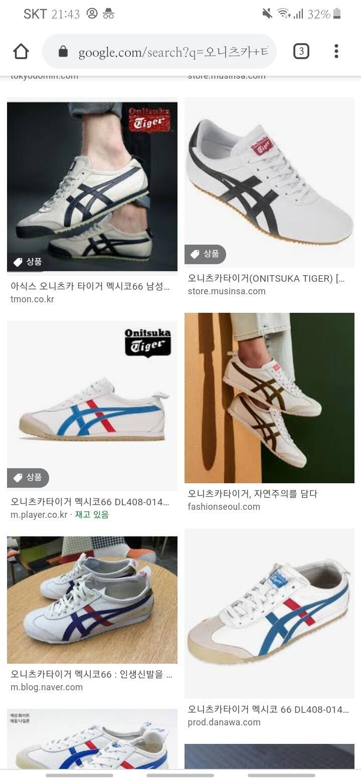 오니츠카 타이거??