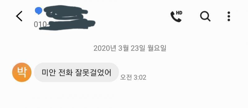 아 그게...바로 끊길래 기다리다가 방금 문자왔는데.. 잘못걸었대........