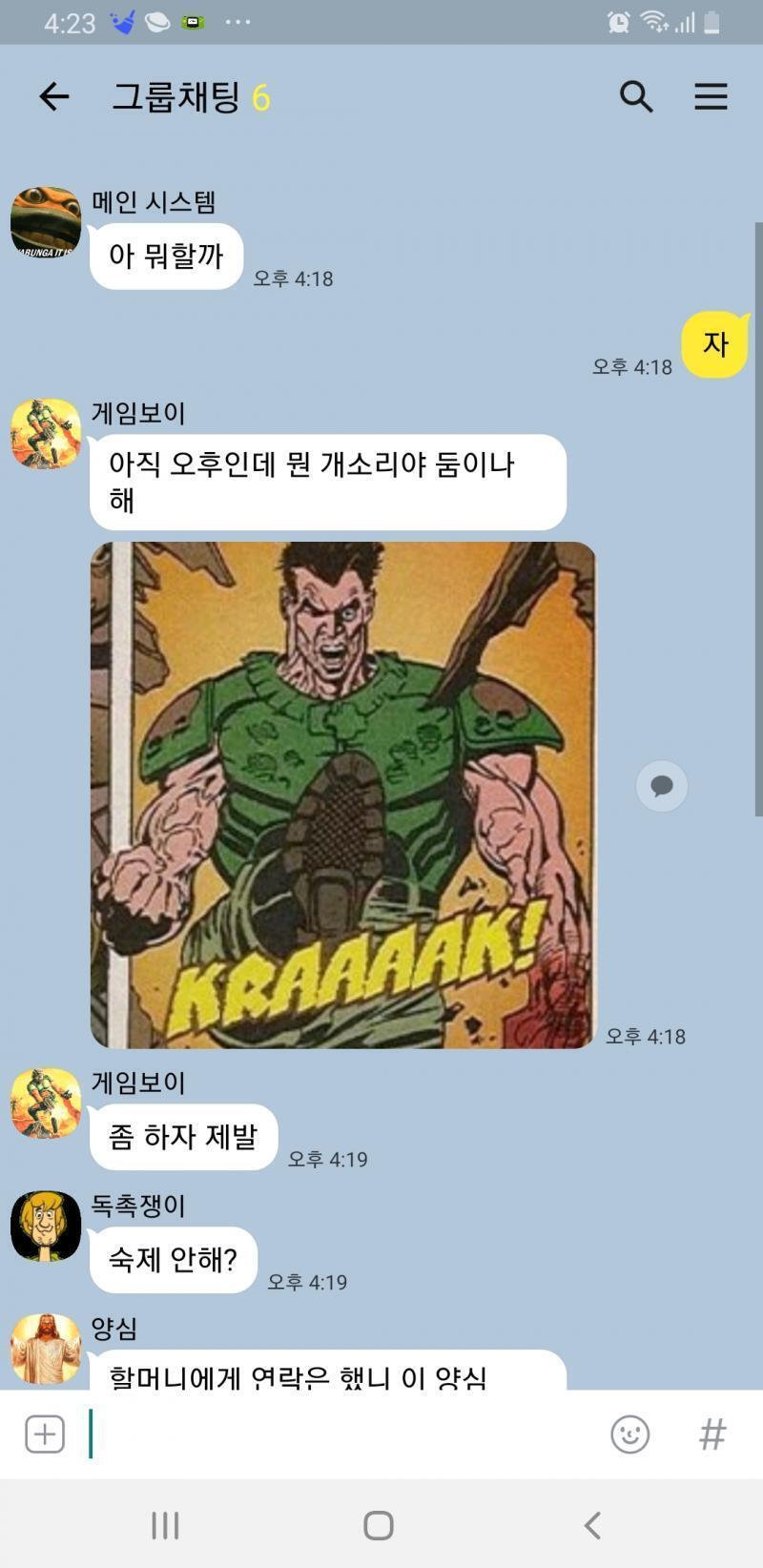 이게 내 진짜 모습이다