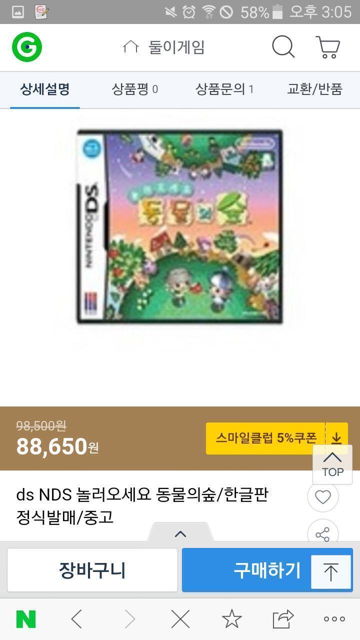 모동숲은 아니고 뉴트로갬성 돋아서 놀동숲도 생각중인데 이거 사면 본체도 같이 오는 거야? 안 써져 있어서... http://mitem.gmark