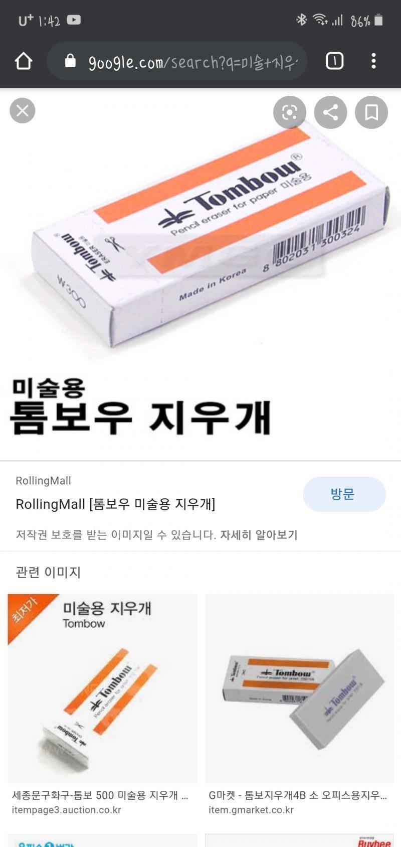 이거아님?