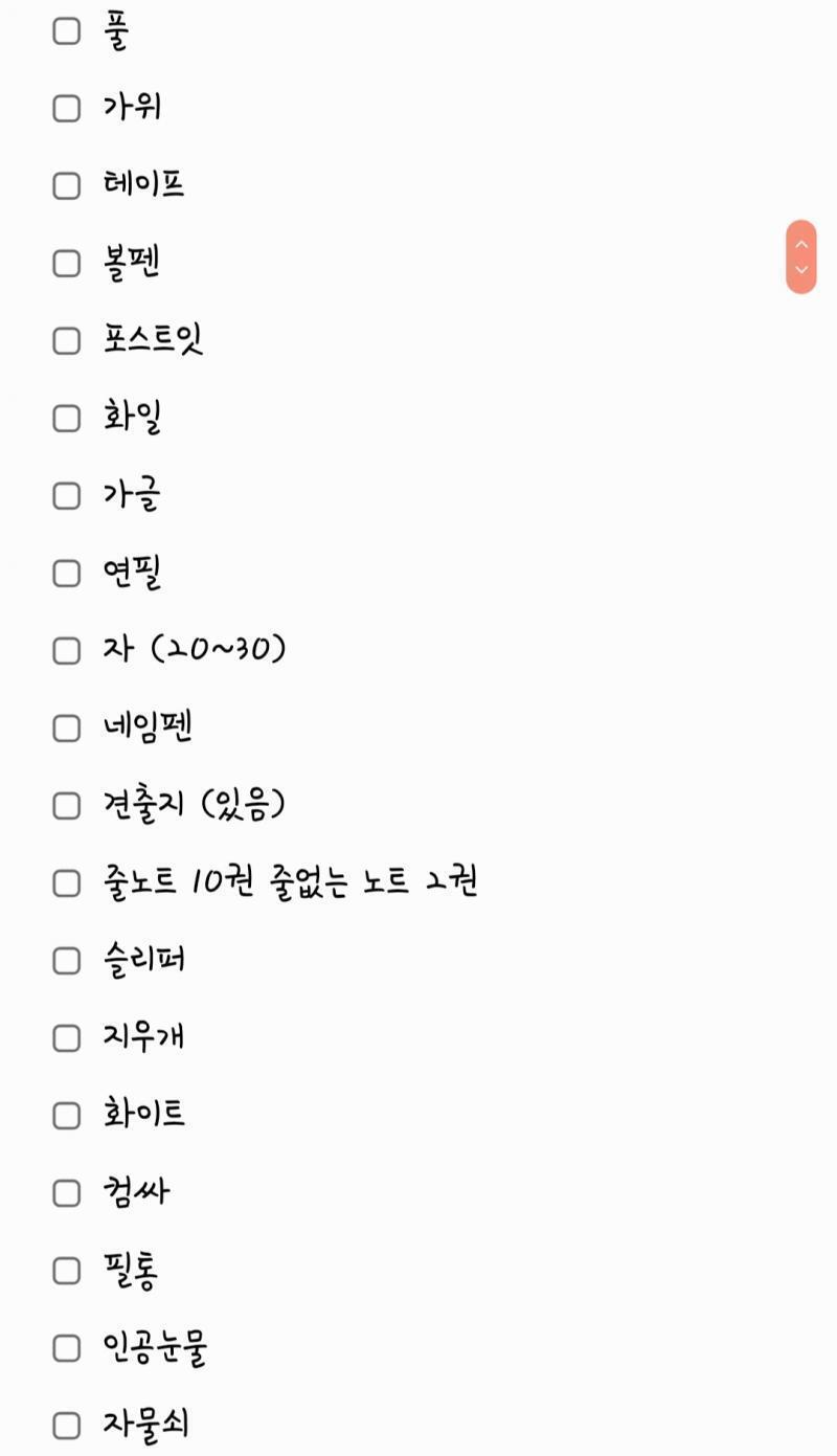나는 아직 이정도구 더 추가 할 예정