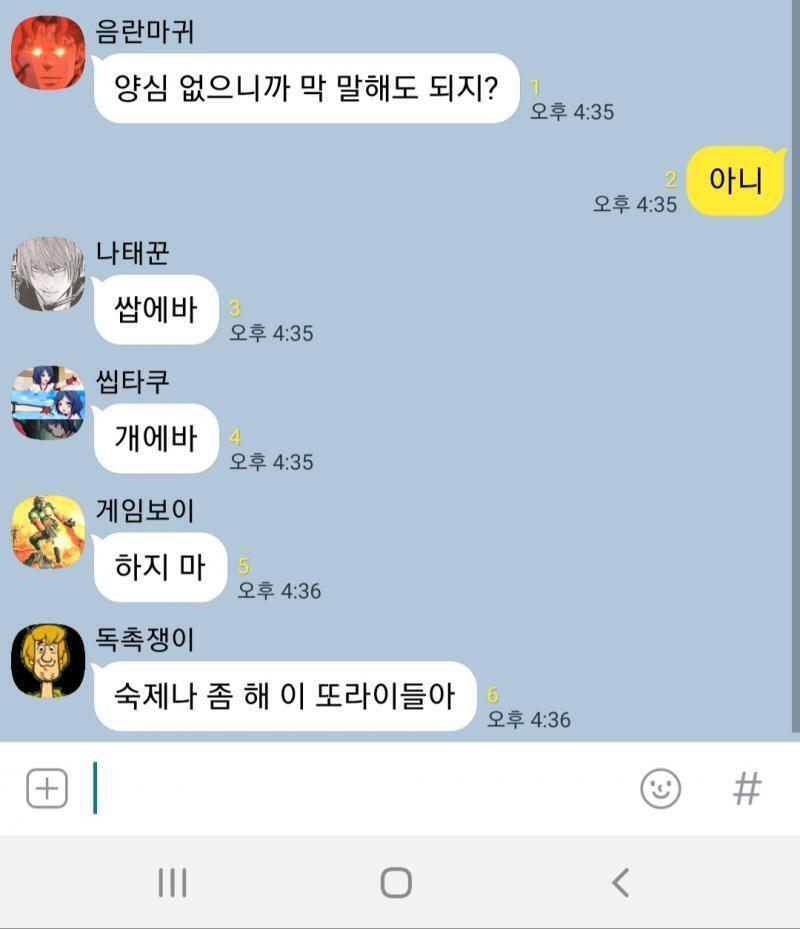 이러다가 정신분열 오게 생겼다