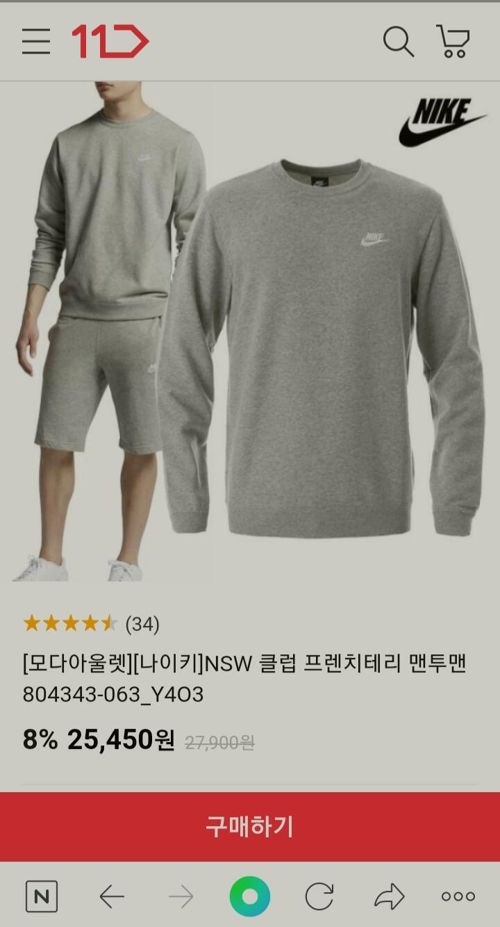 나이키 맨투맨인뎅