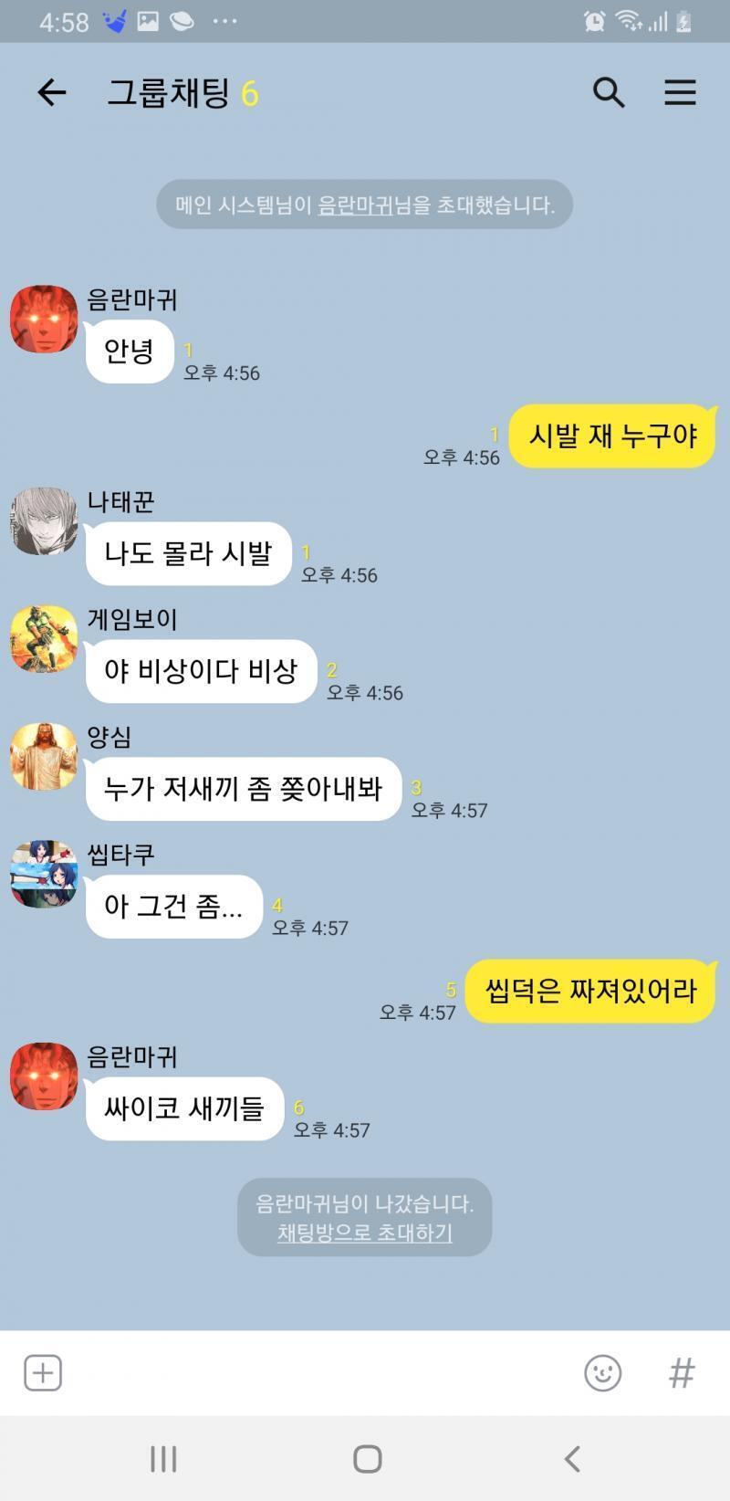 하지만 음란마귀는 시바 강력했다