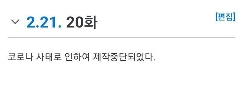 20화? 무슨소리야? 그런건 없잖아?
