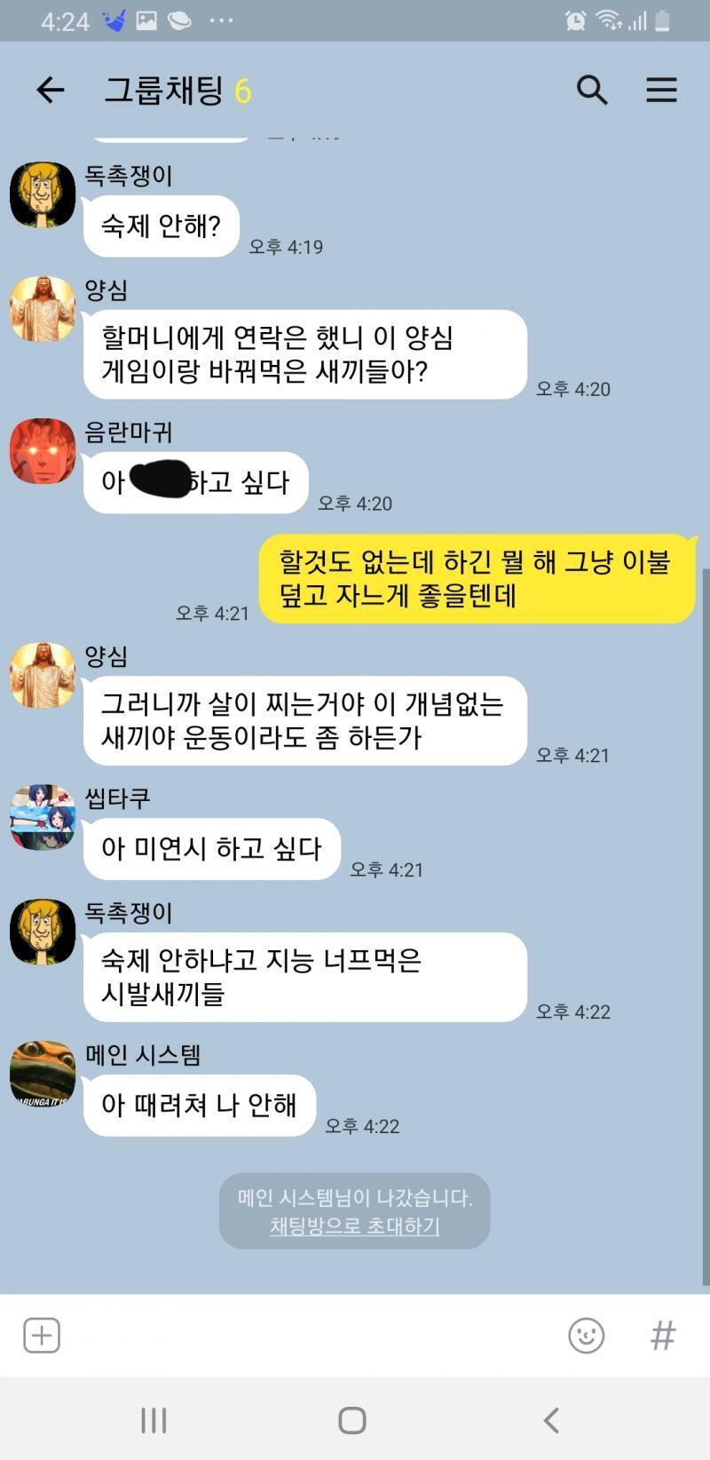 이게 내 진짜 모습이다