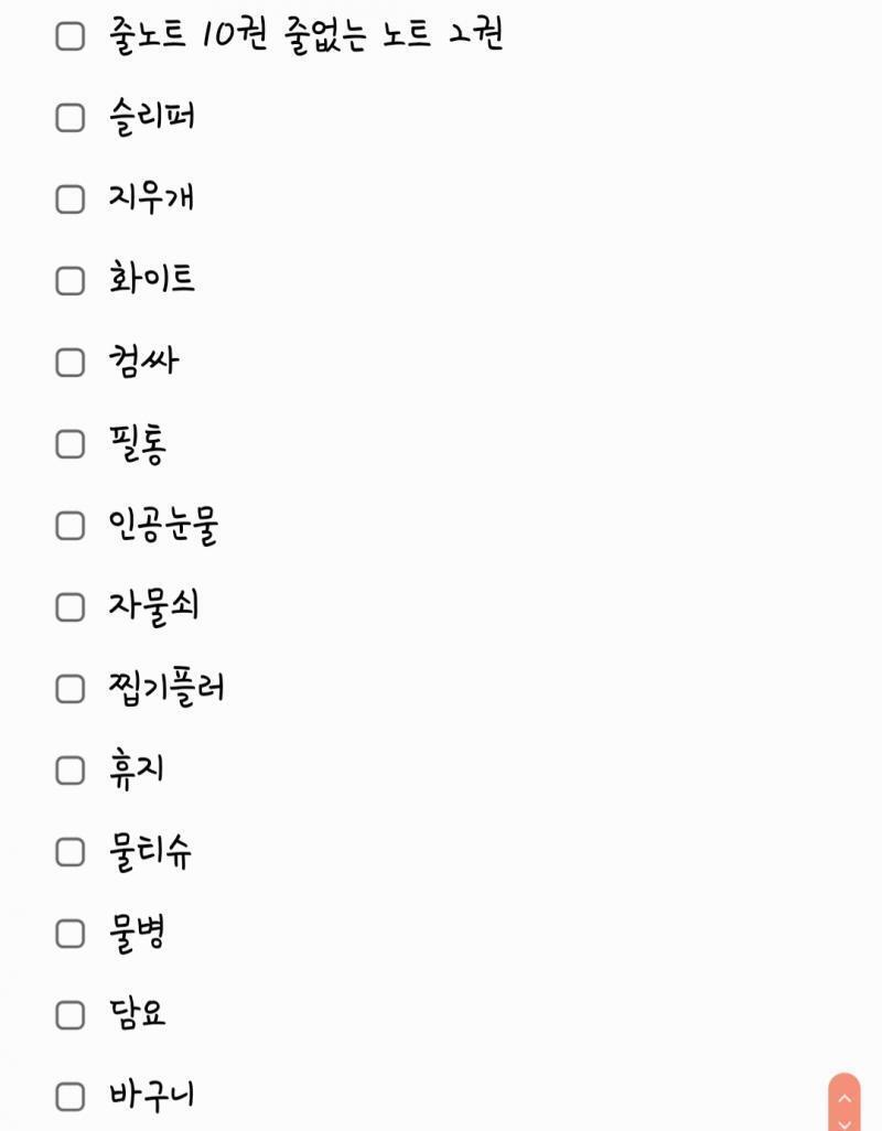 나는 아직 이정도구 더 추가 할 예정