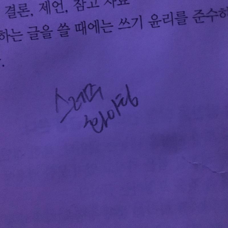 레주가 글 쓰니까 나도 글로 레주 응원한다... 더 열심히 쓰거라!!!