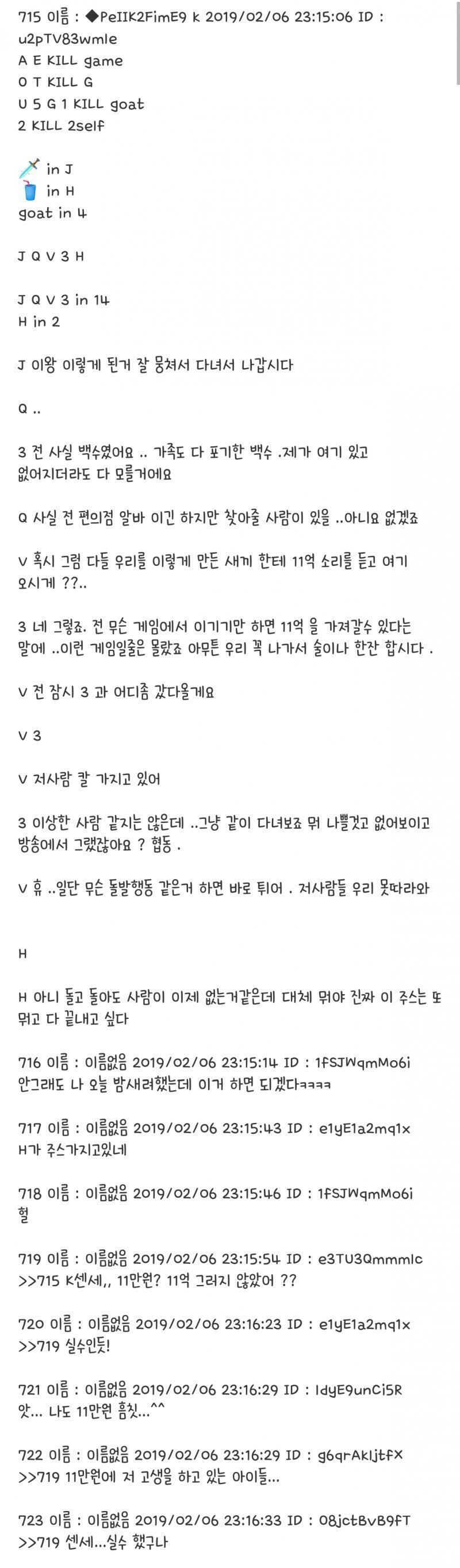 11만원 텍본 찾았다ㅋㅋㅋㅋㅋㅋㅠㅠㅠ