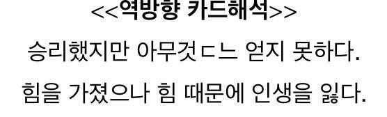 저 카드랑 똑같이 생긴 카드 해석인데 먼가 도움이 될까..?!