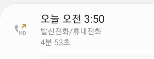 (3번째) 그리고 마지막으로 우리가 계속 그 니가 끊었지 아니 난 모든걸 걸어 너나 구라치지마 뭐래 난 진짜야 나 진짜 화낼꺼야 막이렇게 통화를