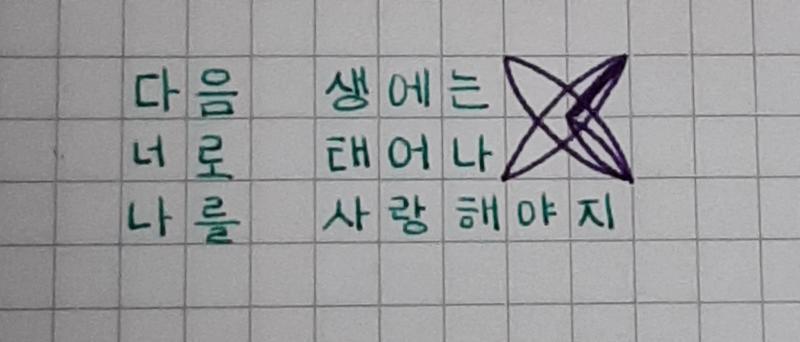 지금 이순간, 솔라감성 봄, 사랑, 벛꽃말고 다음생에는 너로 태어나 나를 사랑해야지