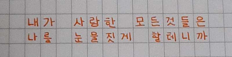 그 사막에서 그는 너무도 외로워 때로는 뒷걸음으로 걸었다 자기 앞에 찍힌 발자국을 보려고 하트시그널-심장이 보내는 신호 내가 사랑한 모든것들은
