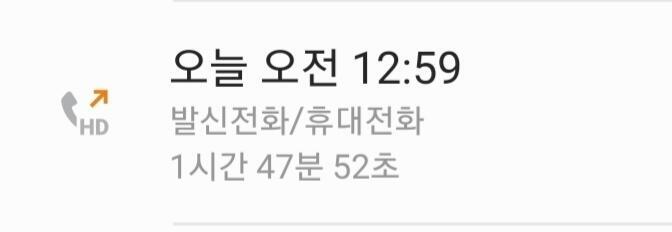 (안봐도 쓸꺼임) 갤럭시는 나고 아이폰은 친구 (1번째) 나는 1시간 47분 52초 친구는 1시간 47분 46초임