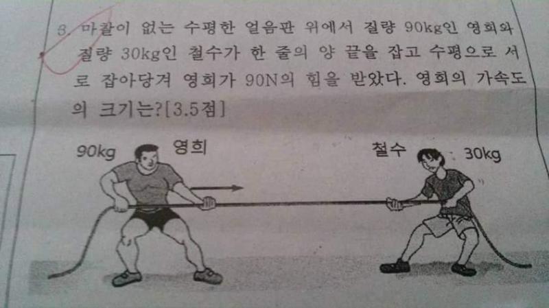 미안하다 이거 보여주려고 어그로끌었다.. 영희와 철수 줄다리기 싸움수준 ㄹㅇ실화냐? 진짜 세계관최강자들의 싸움이다.. 그찐따같던 영희가 맞나?
