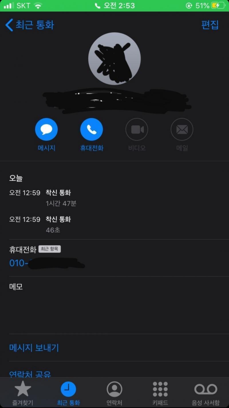 (안봐도 쓸꺼임) 갤럭시는 나고 아이폰은 친구 (1번째) 나는 1시간 47분 52초 친구는 1시간 47분 46초임