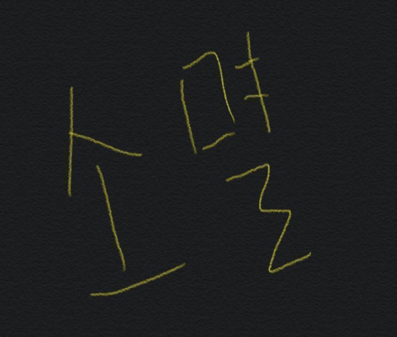 5 이 길이 아닌 느낌,,,