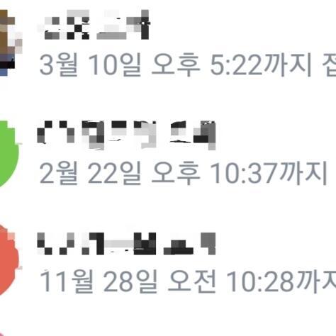 와 씨발 3번째 빼박이냐?