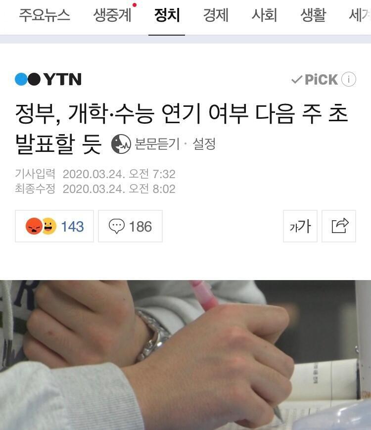 이거바