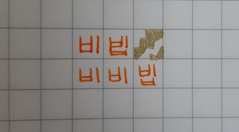 >>11 비빕비비빕