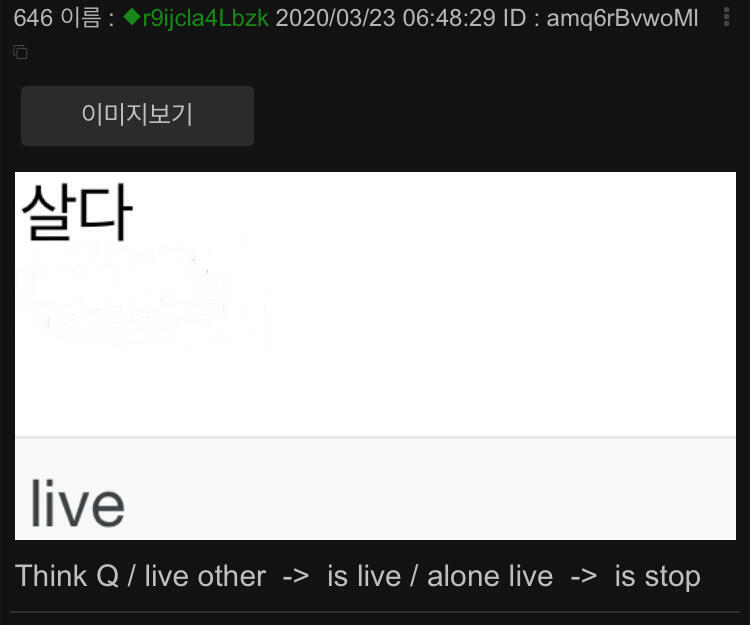 자꾸 다른말 해서 미안한데...살아남을 길 이거랑 저 두번째 사진이랑 먼가 연관이 있는거같아.