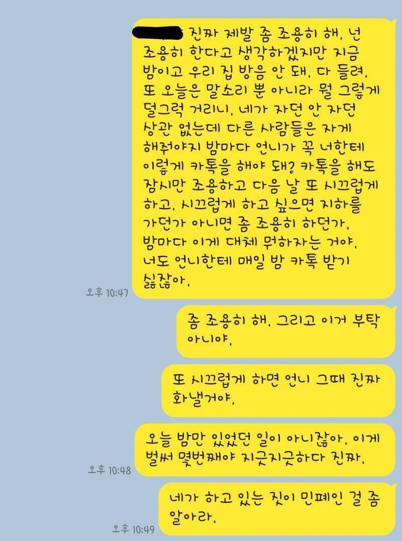이제 제발 좀 조용해지길