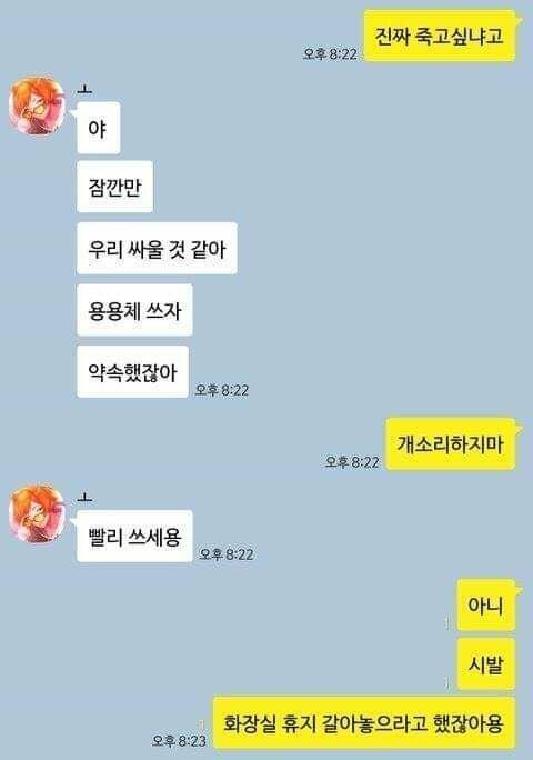 용쓰지 마
