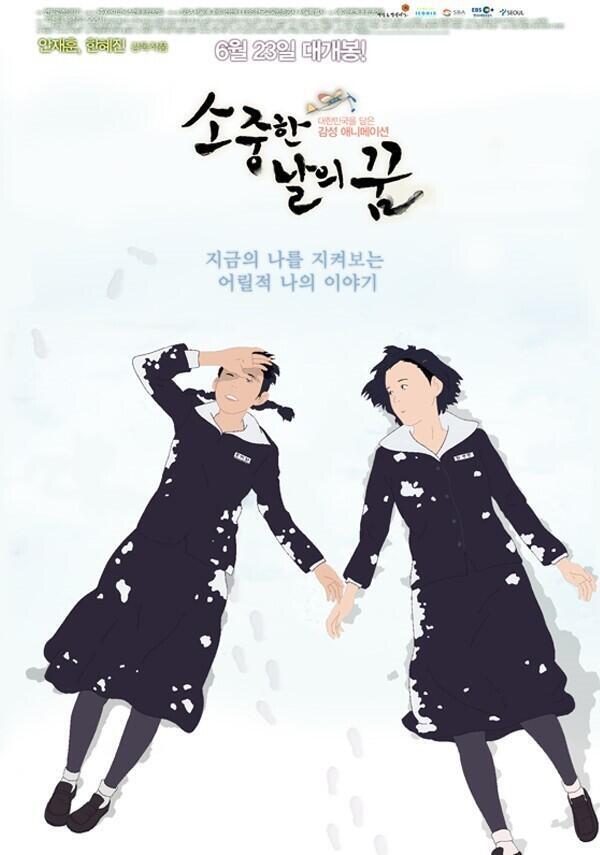 소중한 날의 꿈(2011) https://m.search.naver.com/search.naver?where=m&sm=mtb_etc&mra=bk