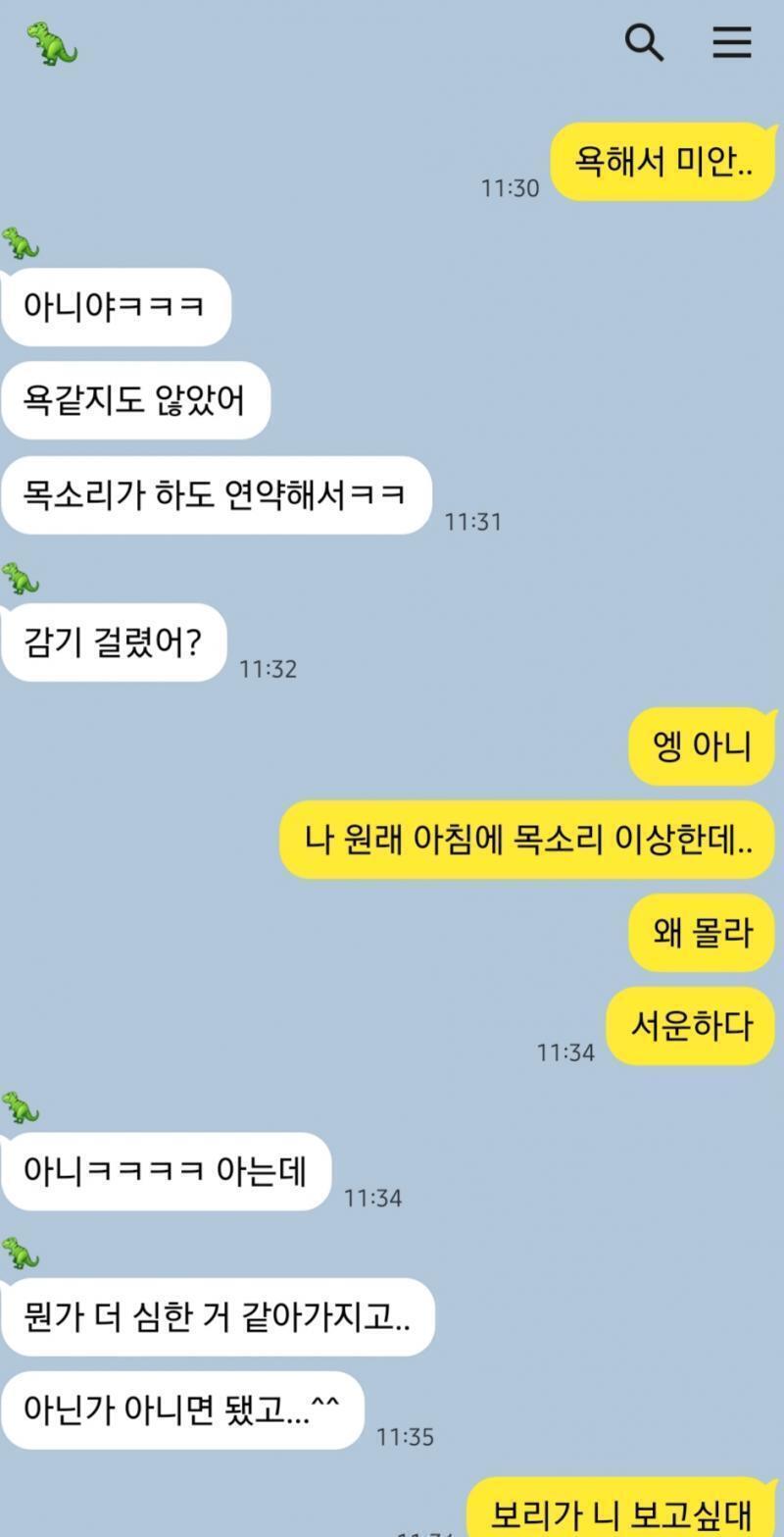 뭐야 나 방금 초대했어 토요일 이후로 처음 보는 건데.... 근데 나 얘 말투 하나하나가 너무 떨려 나한테 마음 있는거 같아? 아님 원래 성격이