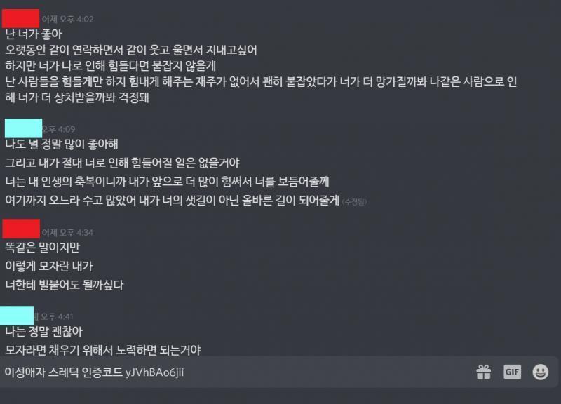 이렇게 본인이 직접 날 좋아한다고 말했는데