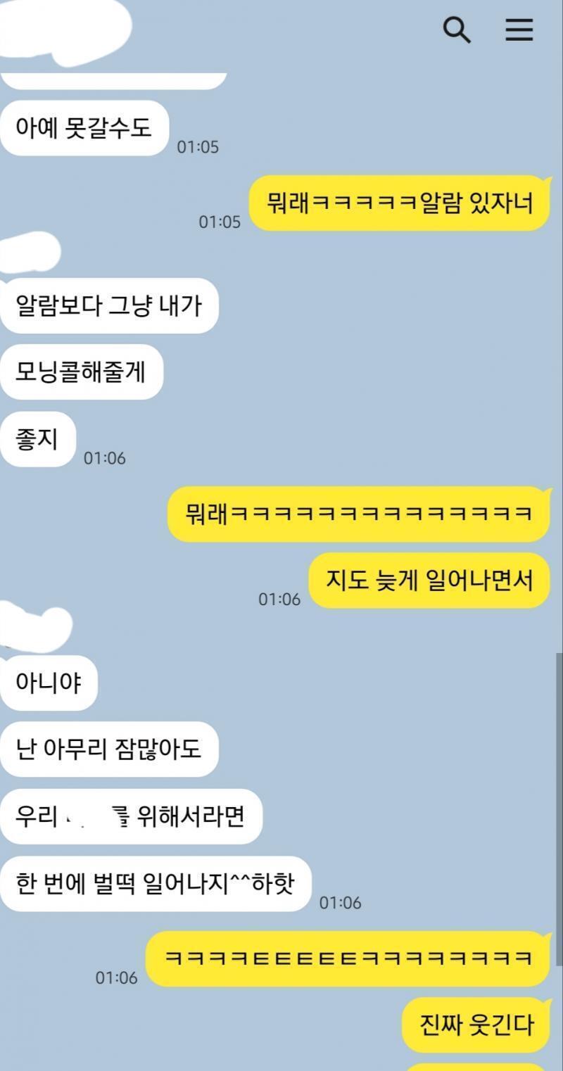 이건 평소 대화야 방금까지 했어ㅋㅋㅋㅋ