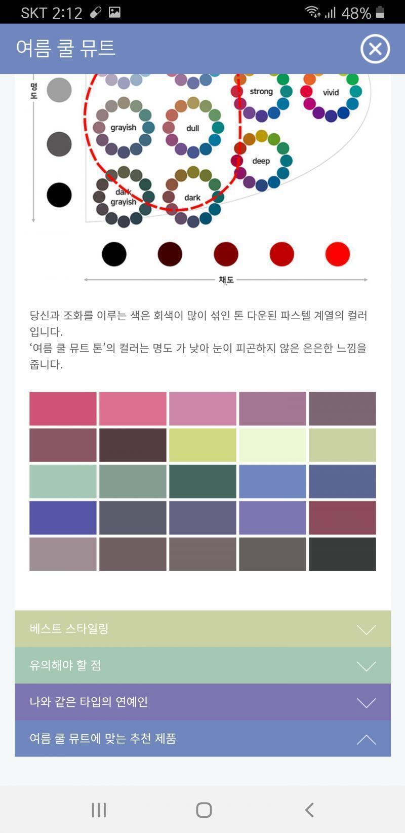 >>6 이런색이 어울리는 사람들