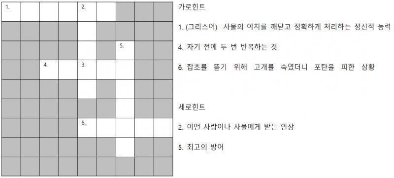>>520 교과서에서 이런 걸 발견했다.