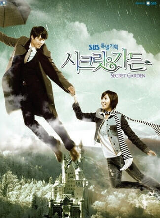 시크릿가든(2010) 현빈, ost '그 남자'는 위에 나왔고.. 묘하게 2000년~2010년 사이 영화나 드라마 분위기가 있잖냐...난 그게
