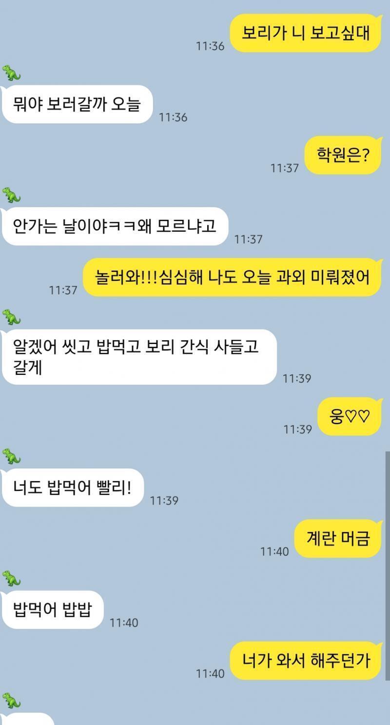 뭐야 나 방금 초대했어 토요일 이후로 처음 보는 건데.... 근데 나 얘 말투 하나하나가 너무 떨려 나한테 마음 있는거 같아? 아님 원래 성격이