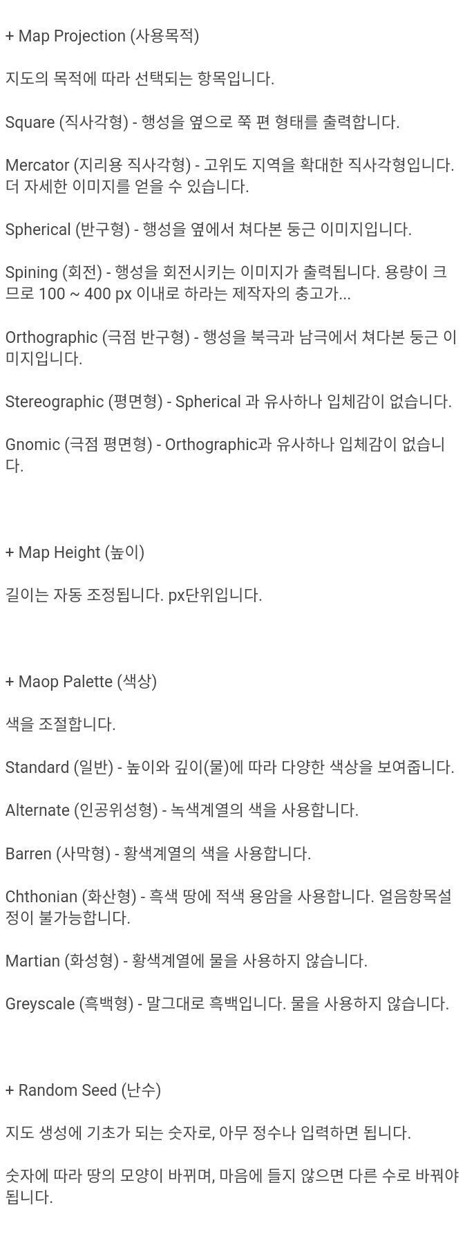 >>194 그거 거기 말고도 많음 내가 모은 것도 공유할게 지도 제작 사이트. 가상 세계관 지도 제작 가능. 아주 편리함. https://azg