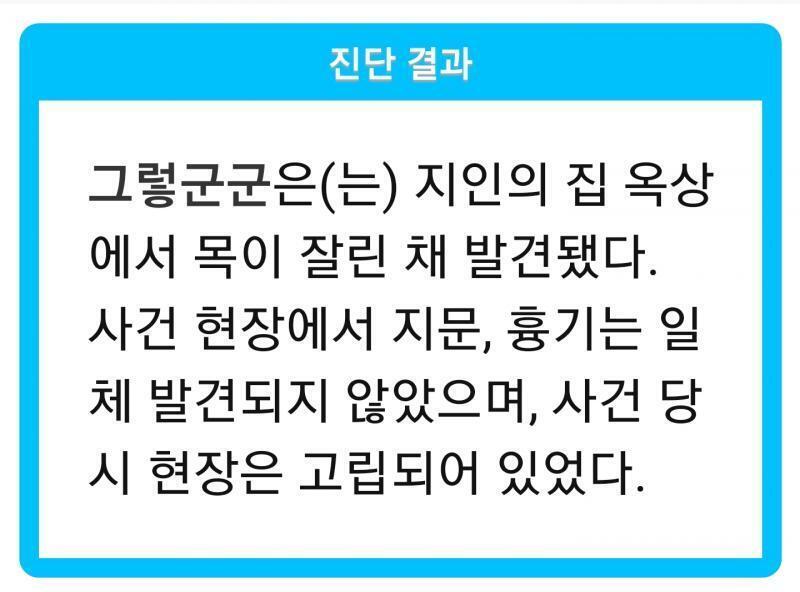 >>294 난 이거네 목 잘리면 아픈가