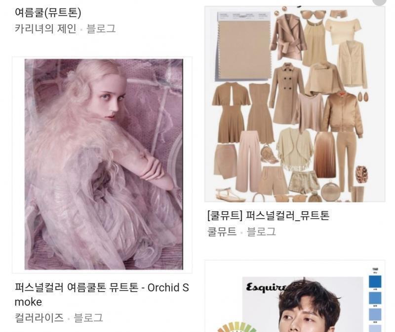 >>6 이런색이 어울리는 사람들